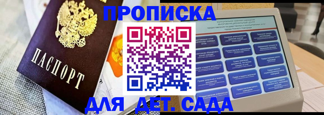 временная регистрация для школы в Знаменске