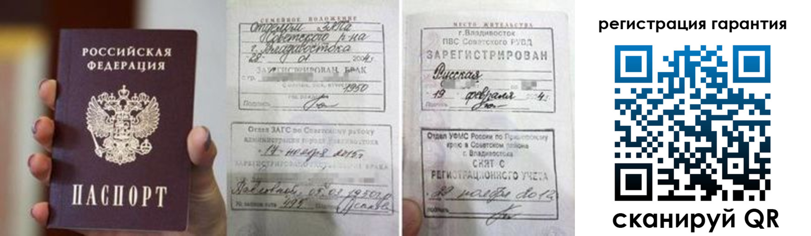 регистрация для школы в Знаменске