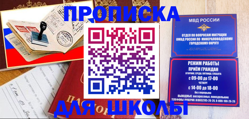 временная регистрация гарантия в Знаменске