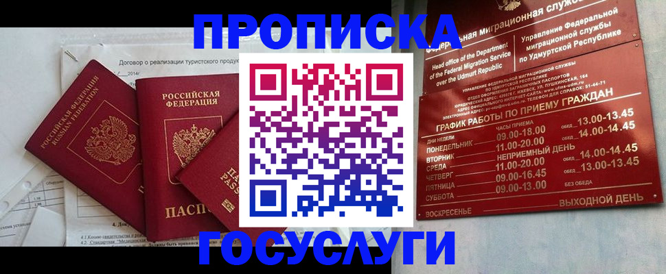 регистрация для школы в Знаменске