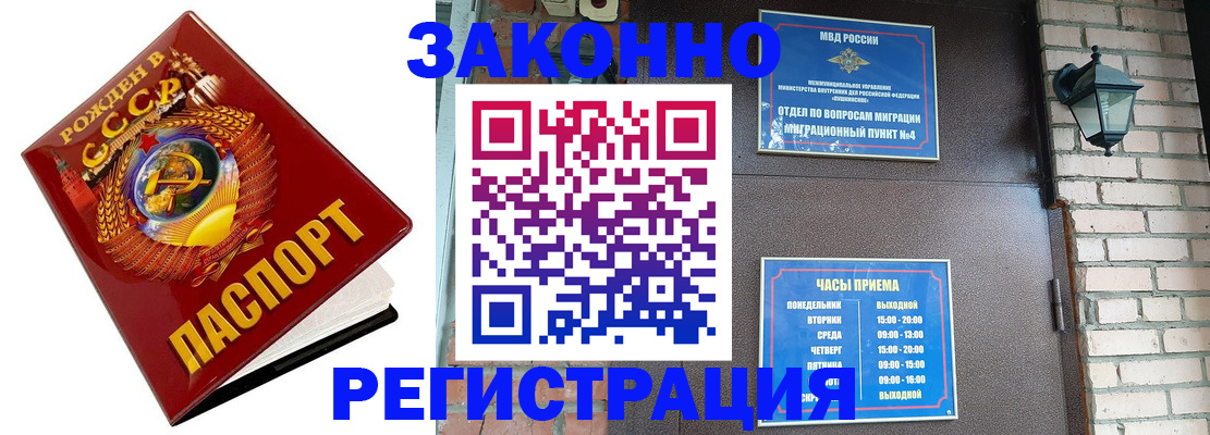 где прописаться в Знаменске