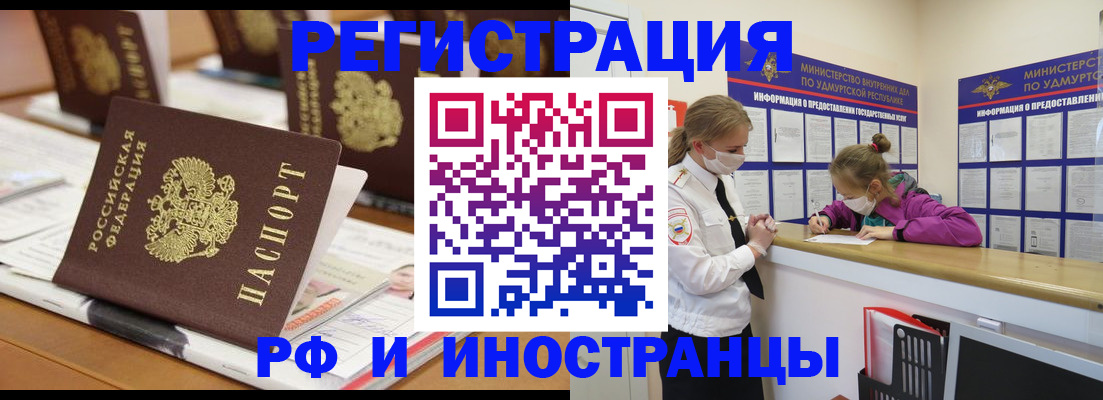 временная регистрация законно в Знаменске